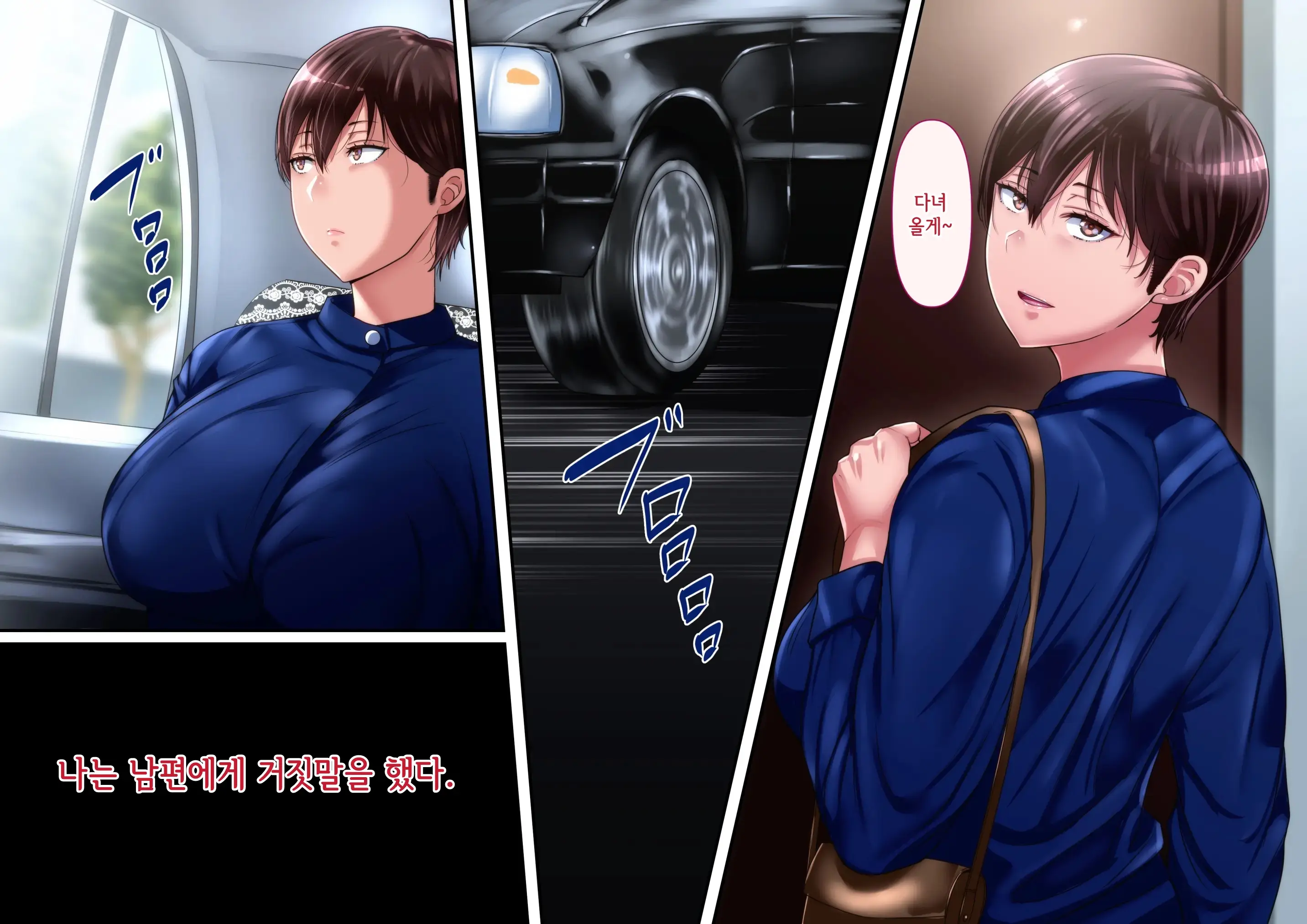Risou No Onna Wa Omae No Onna Kouhen | 나의 이상적인 여자는 너의 아내 후편